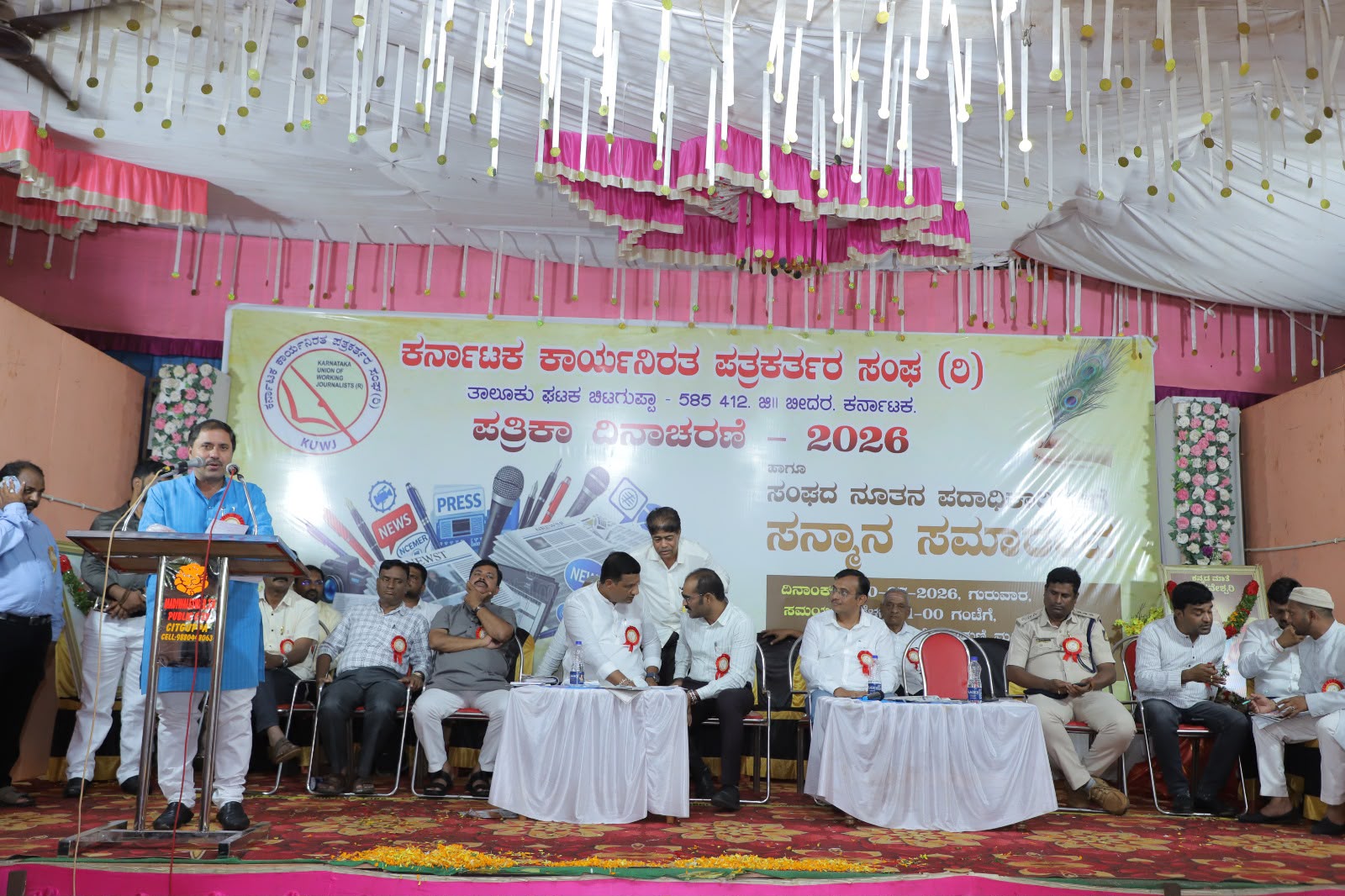 Bidar Cultural Summit